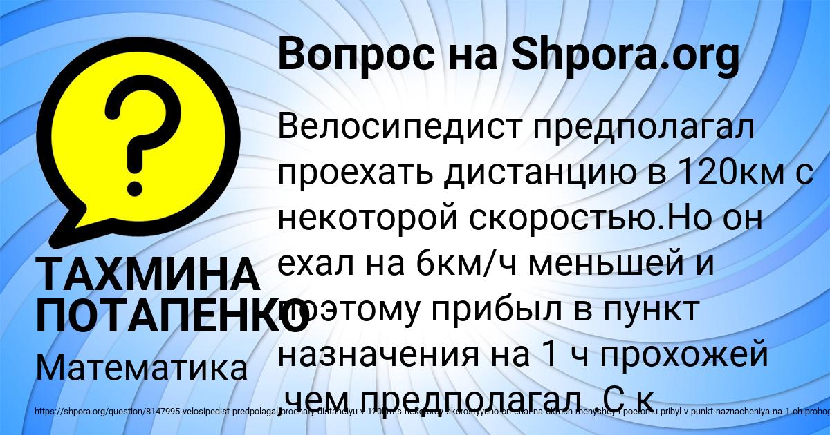 Картинка с текстом вопроса от пользователя ТАХМИНА ПОТАПЕНКО
