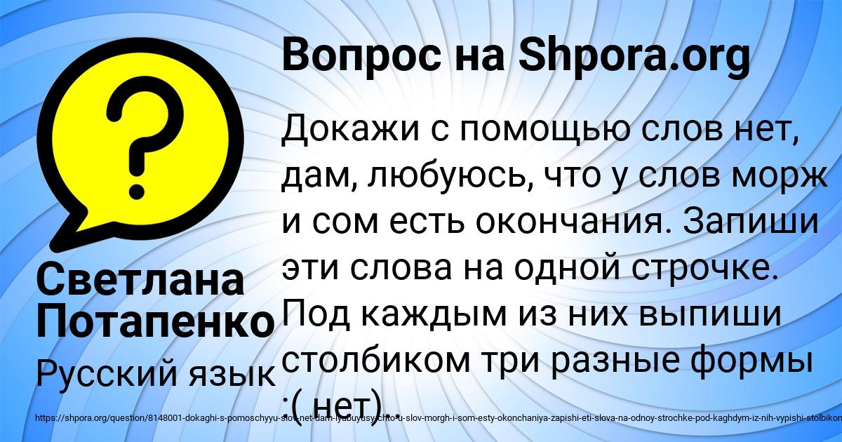 Картинка с текстом вопроса от пользователя Светлана Потапенко