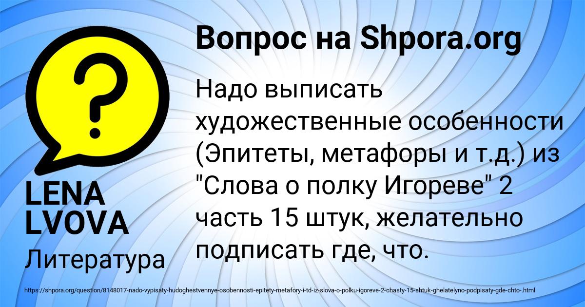 Картинка с текстом вопроса от пользователя LENA LVOVA