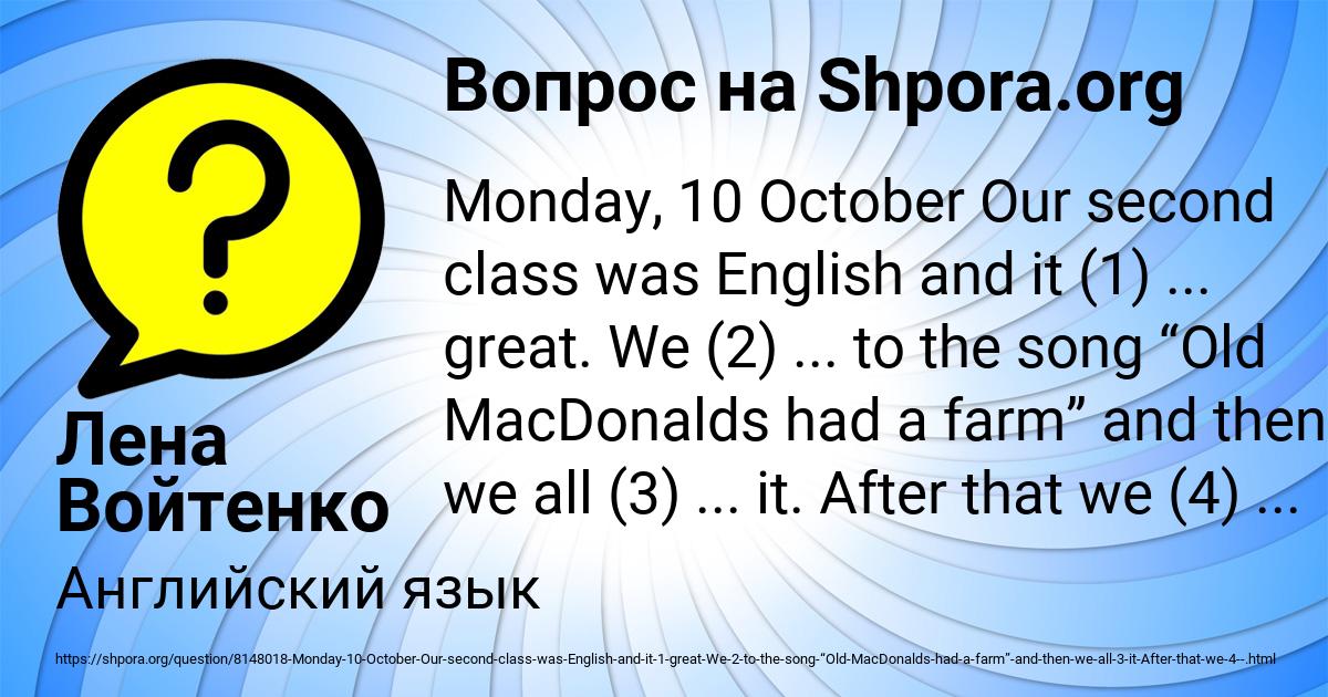 Картинка с текстом вопроса от пользователя Лена Войтенко