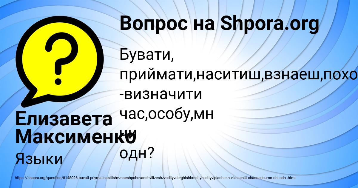 Картинка с текстом вопроса от пользователя Елизавета Максименко