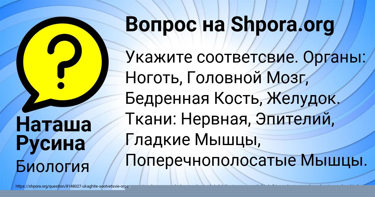 Картинка с текстом вопроса от пользователя Наташа Русина