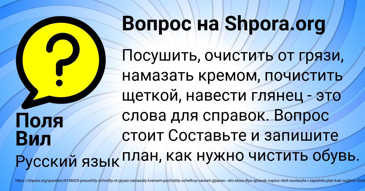Картинка с текстом вопроса от пользователя Поля Вил