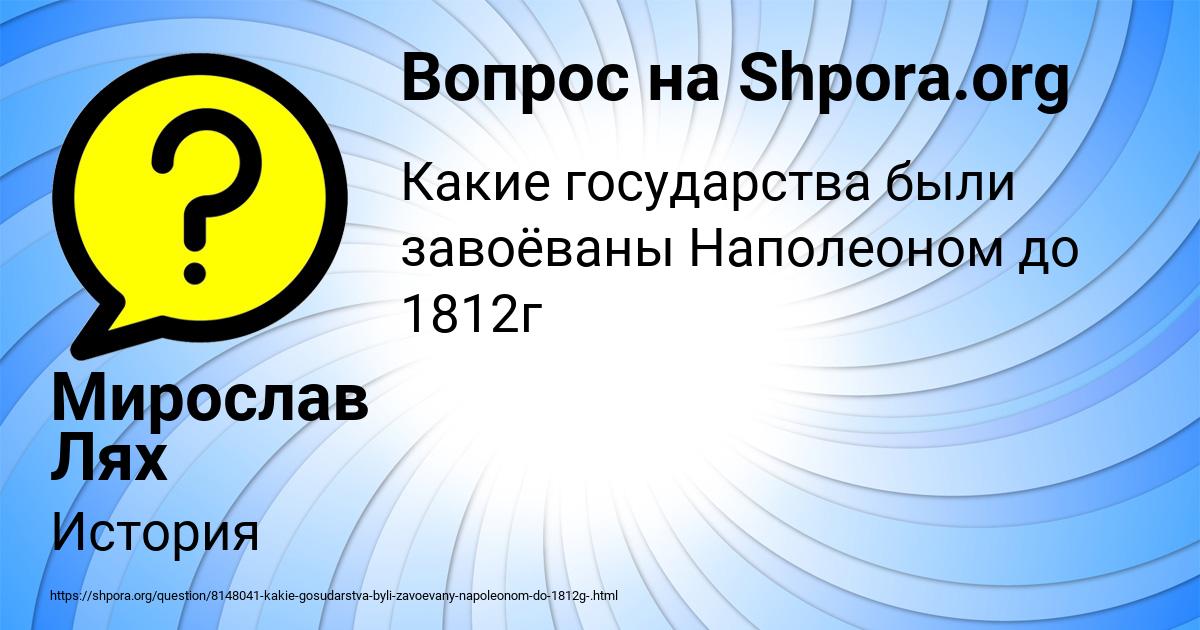 Картинка с текстом вопроса от пользователя Мирослав Лях