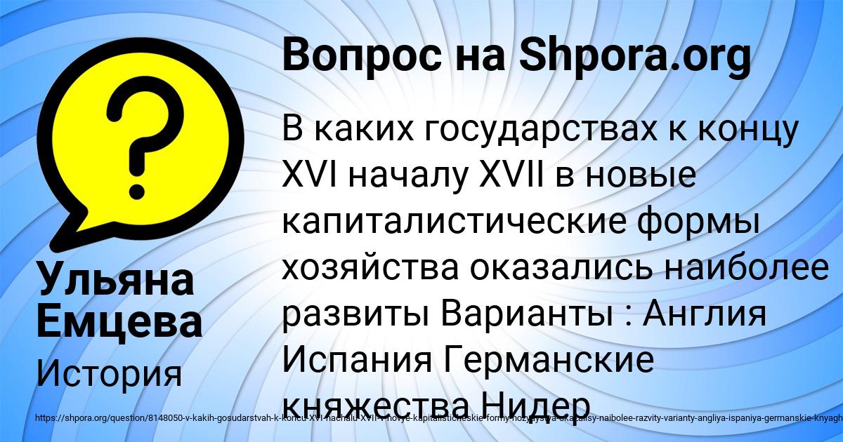 Картинка с текстом вопроса от пользователя Ульяна Емцева