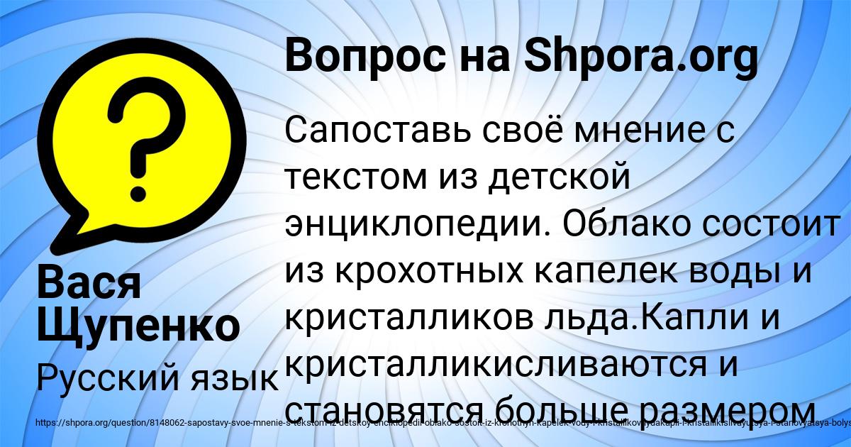 Картинка с текстом вопроса от пользователя Вася Щупенко