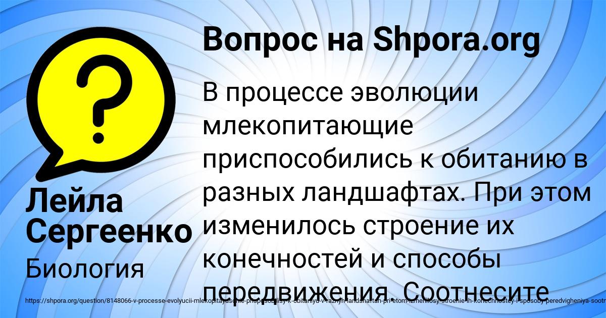 Картинка с текстом вопроса от пользователя Лейла Сергеенко