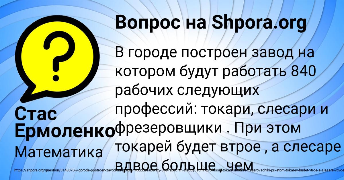 Картинка с текстом вопроса от пользователя Стас Ермоленко