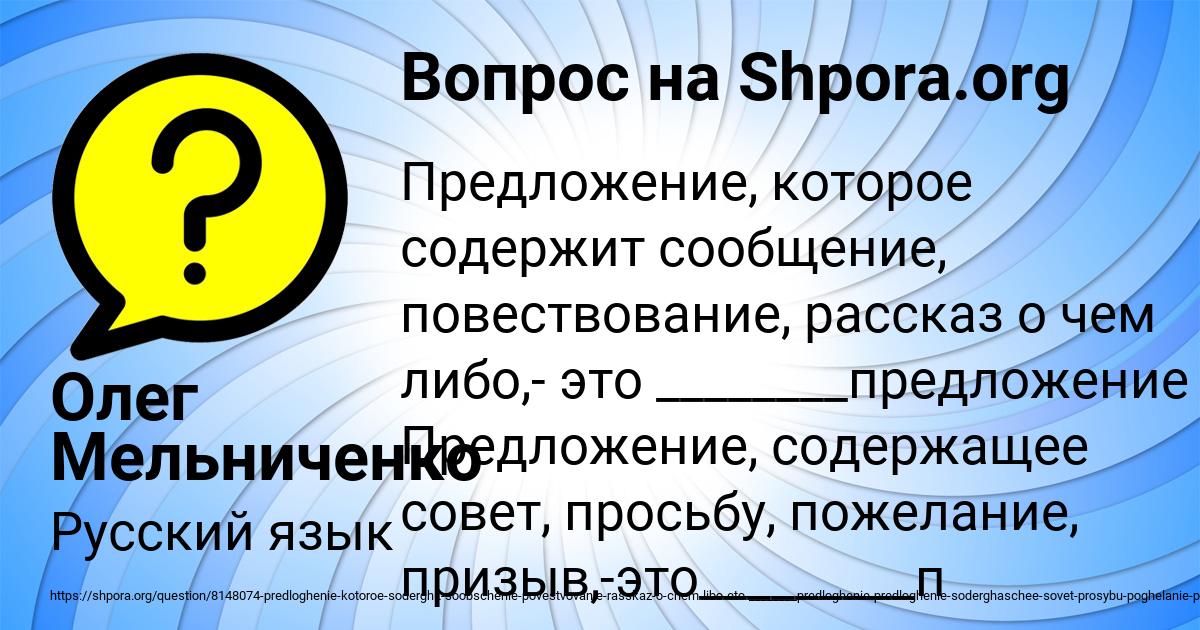 Картинка с текстом вопроса от пользователя Олег Мельниченко