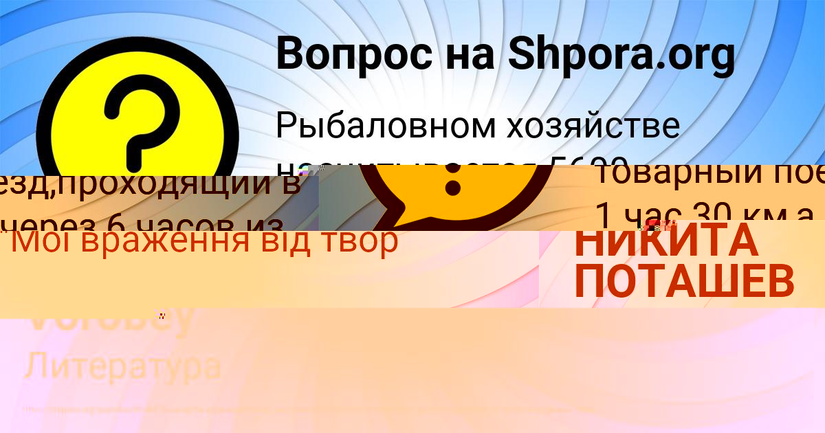 Картинка с текстом вопроса от пользователя Valeriy Vorobey