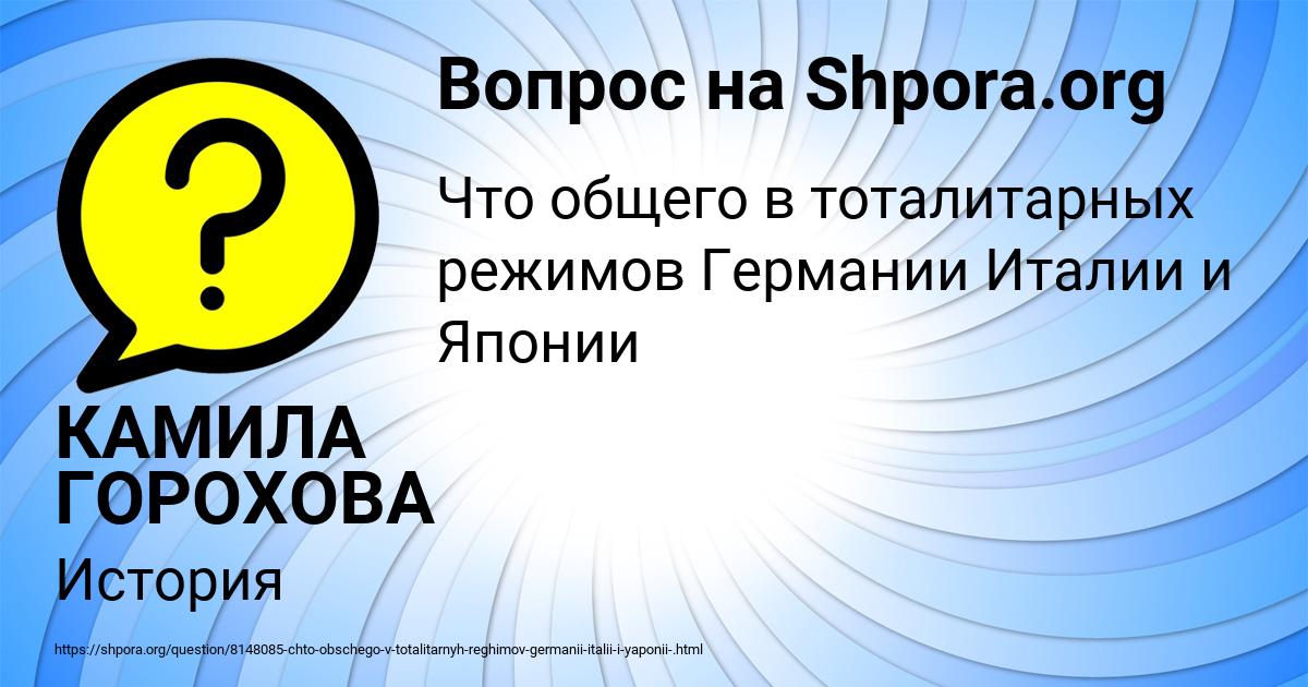 Картинка с текстом вопроса от пользователя КАМИЛА ГОРОХОВА