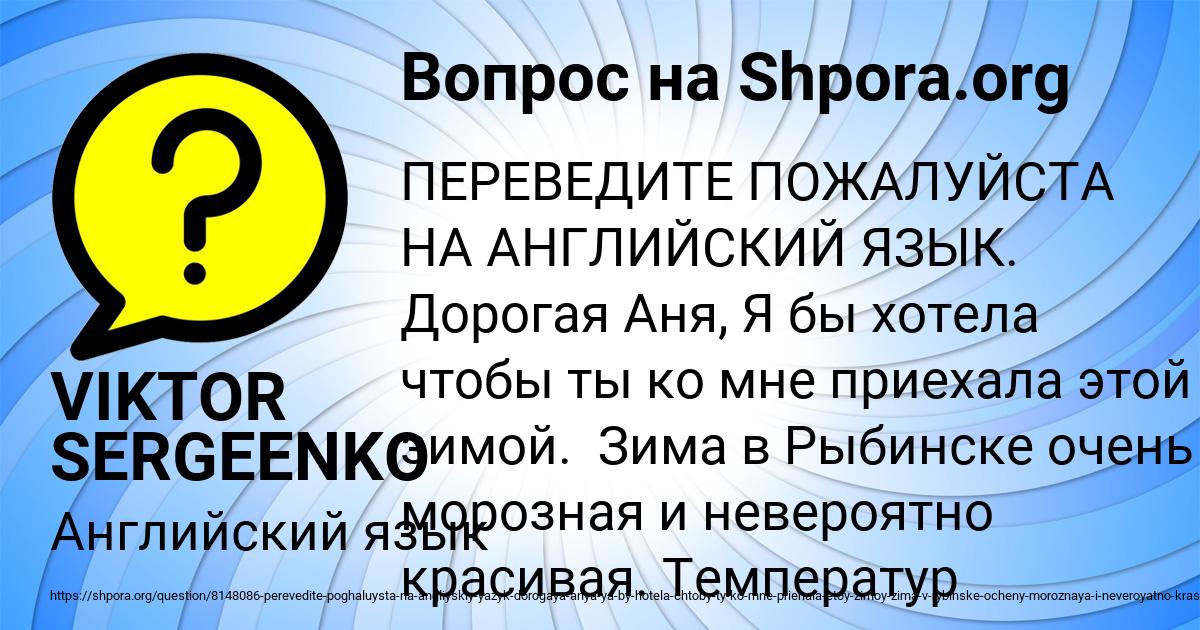 Картинка с текстом вопроса от пользователя VIKTOR SERGEENKO