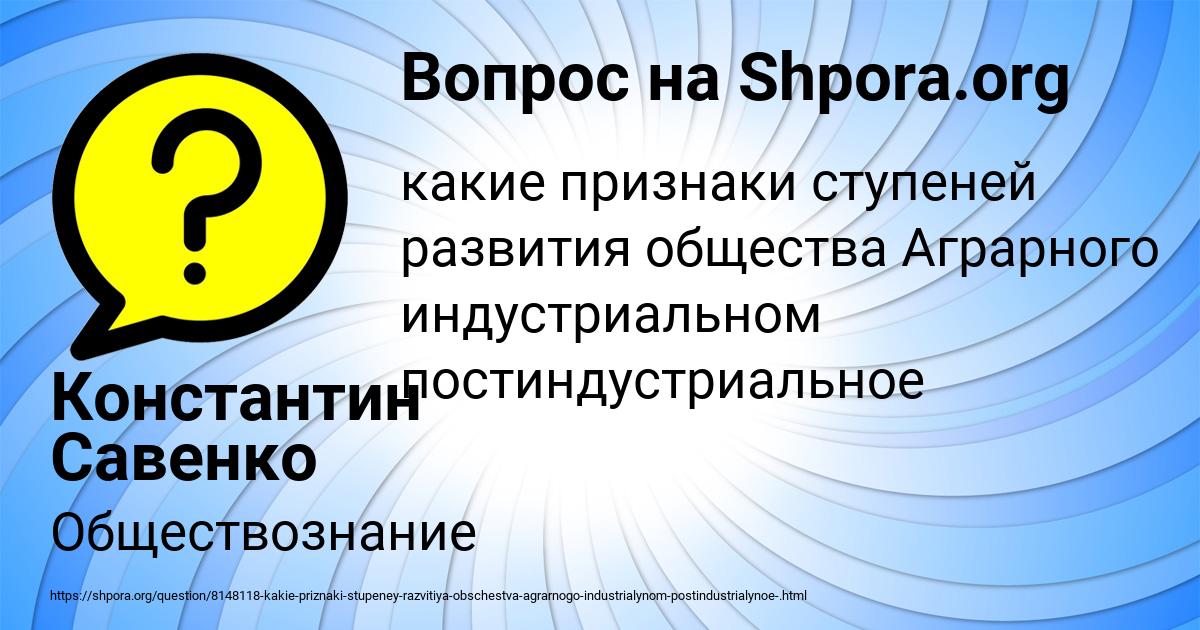 Картинка с текстом вопроса от пользователя Константин Савенко