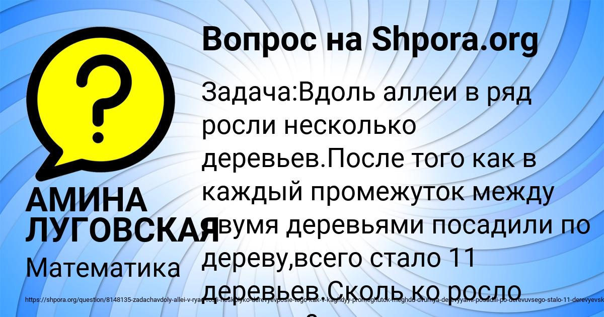 Картинка с текстом вопроса от пользователя АМИНА ЛУГОВСКАЯ