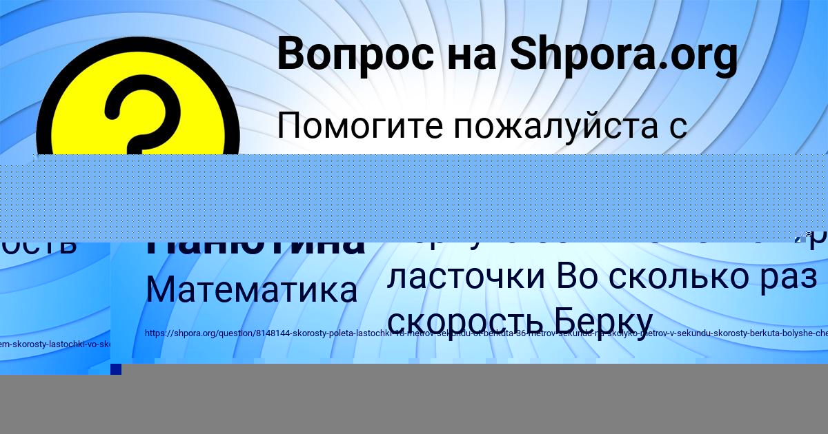 Картинка с текстом вопроса от пользователя Диляра Панютина