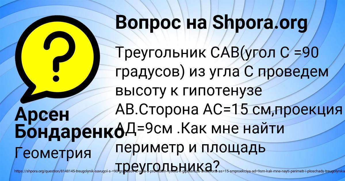 Картинка с текстом вопроса от пользователя Арсен Бондаренко