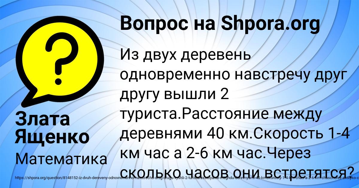 Картинка с текстом вопроса от пользователя Злата Ященко