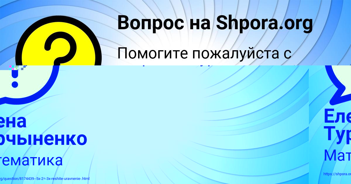 Картинка с текстом вопроса от пользователя Рита Москаленко