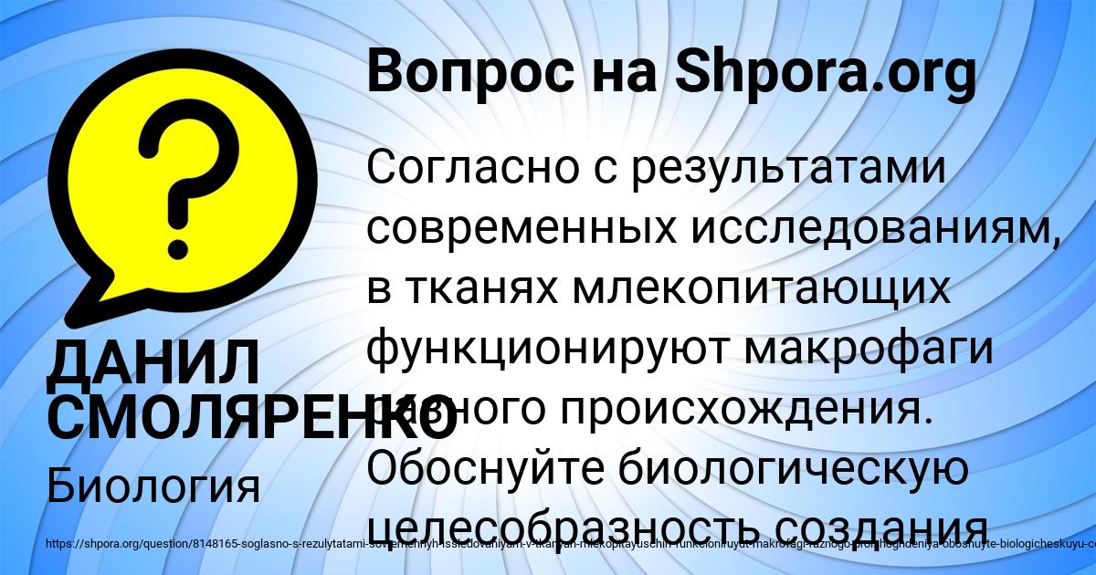 Картинка с текстом вопроса от пользователя ДАНИЛ СМОЛЯРЕНКО