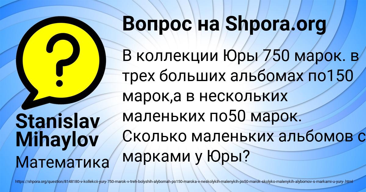 Картинка с текстом вопроса от пользователя Stanislav Mihaylov