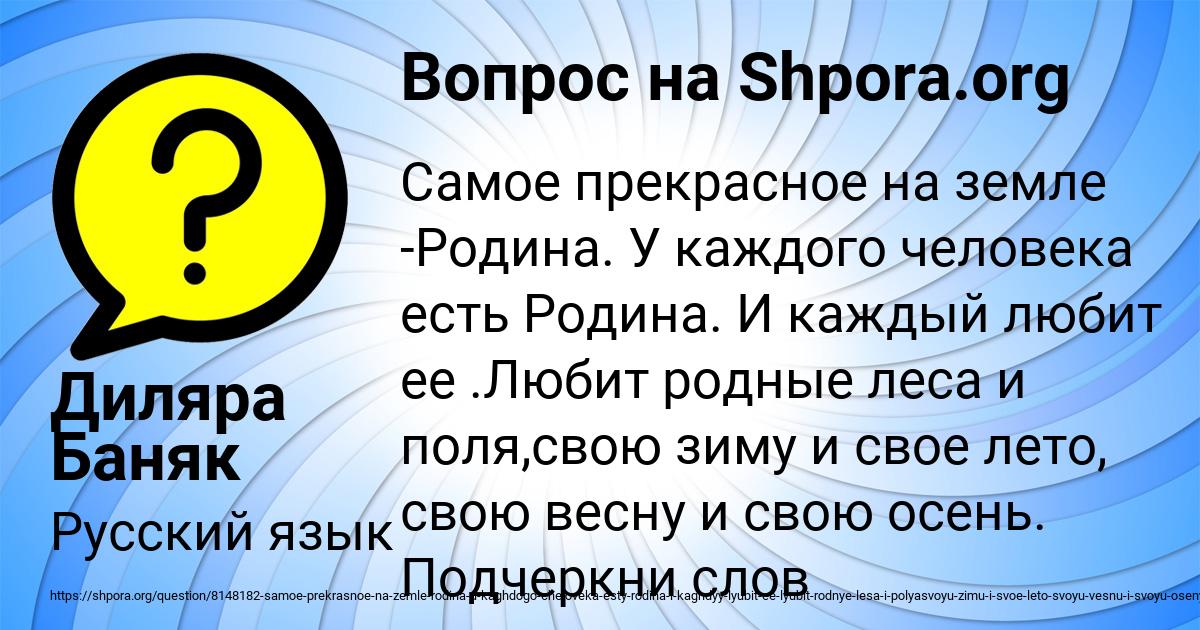 Картинка с текстом вопроса от пользователя Диляра Баняк