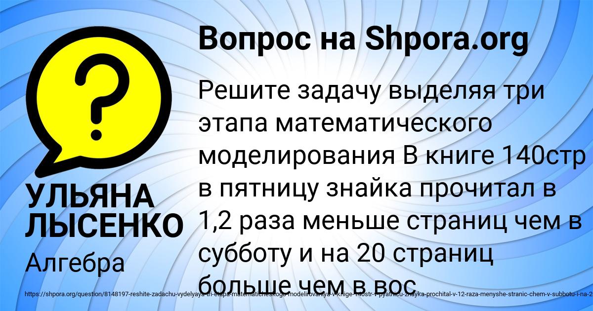 Картинка с текстом вопроса от пользователя УЛЬЯНА ЛЫСЕНКО