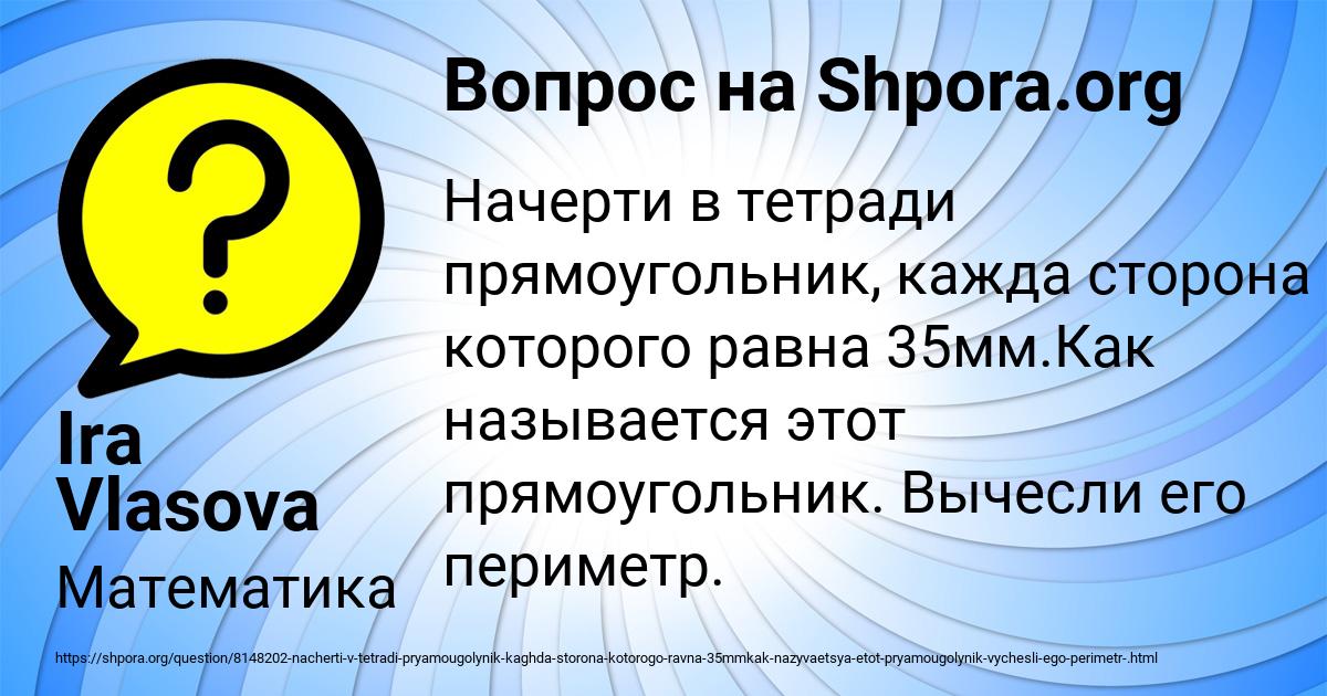 Картинка с текстом вопроса от пользователя Ira Vlasova