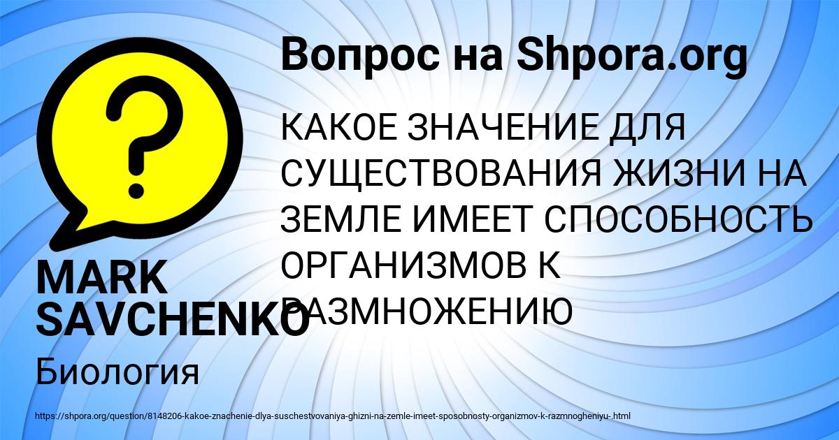 Картинка с текстом вопроса от пользователя MARK SAVCHENKO