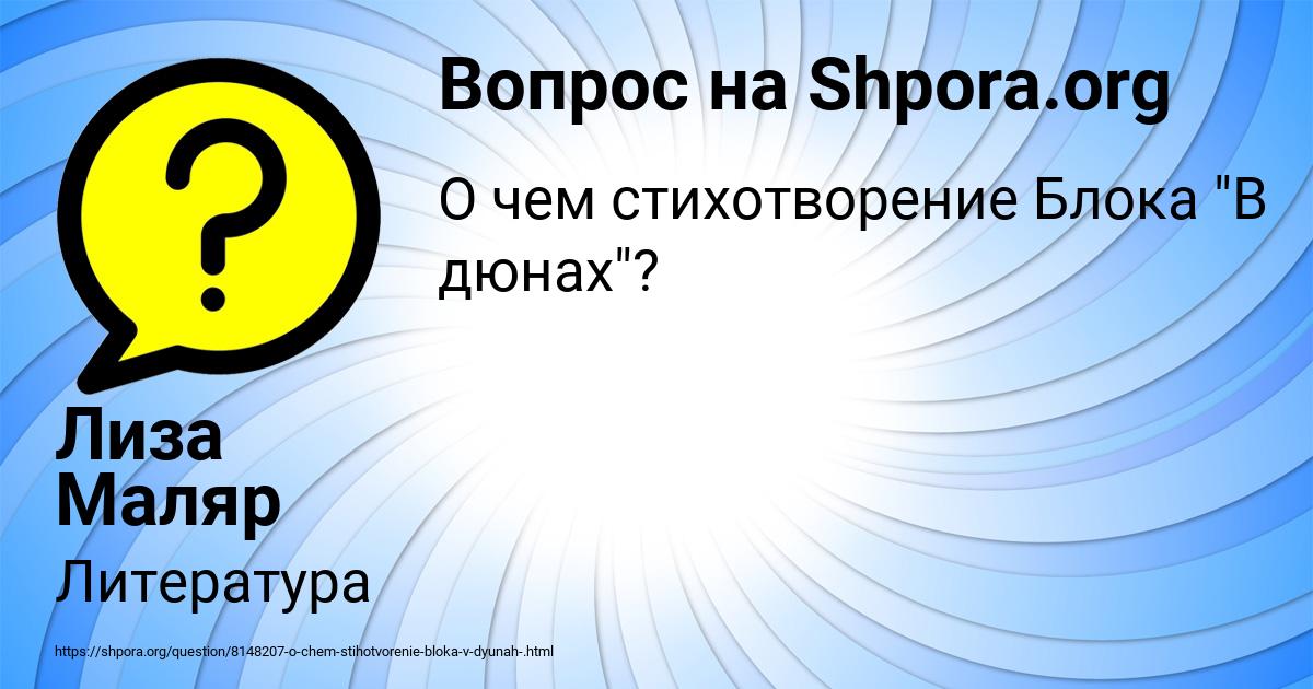 Картинка с текстом вопроса от пользователя Лиза Маляр
