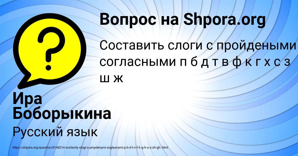 Картинка с текстом вопроса от пользователя Ира Боборыкина