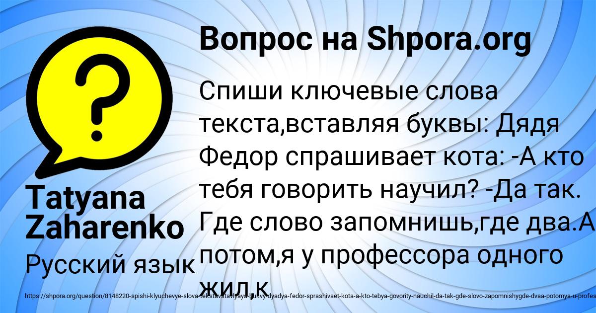 Картинка с текстом вопроса от пользователя Tatyana Zaharenko
