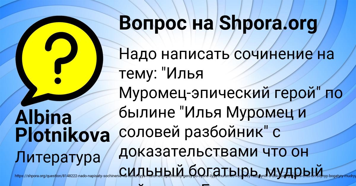 Картинка с текстом вопроса от пользователя Albina Plotnikova