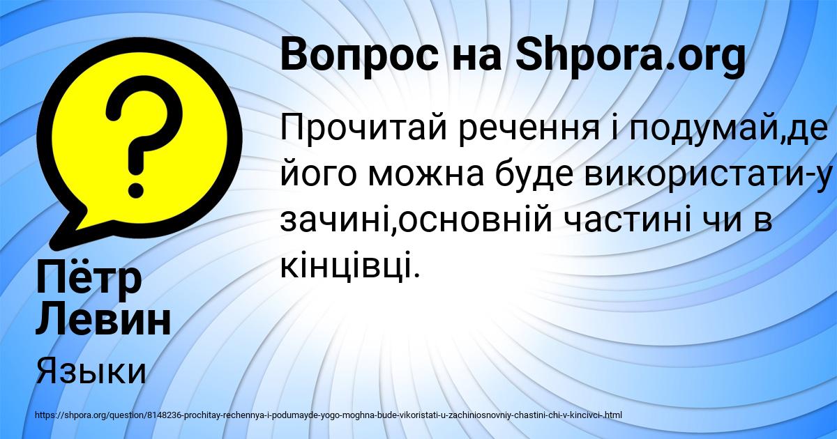 Картинка с текстом вопроса от пользователя Пётр Левин