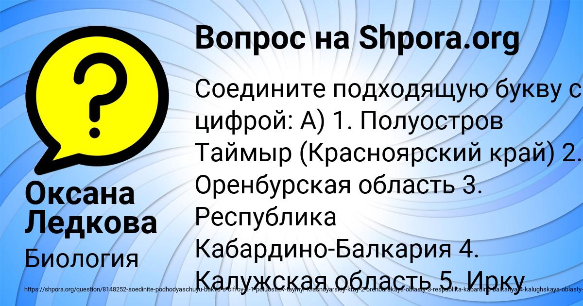 Картинка с текстом вопроса от пользователя Оксана Ледкова