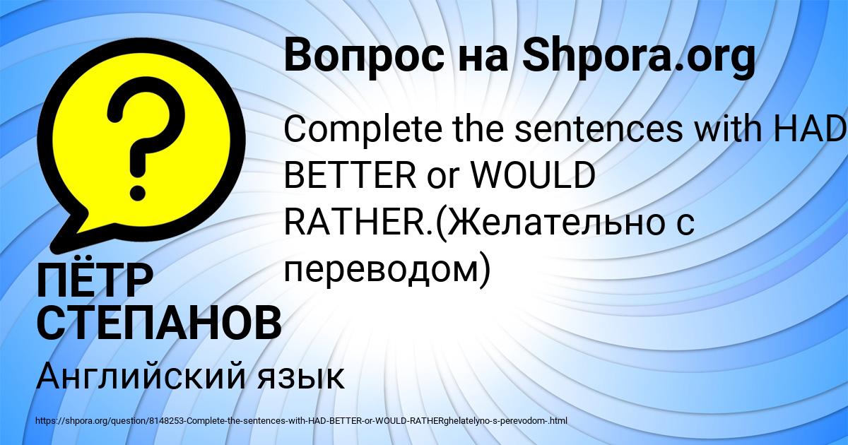Картинка с текстом вопроса от пользователя ПЁТР СТЕПАНОВ
