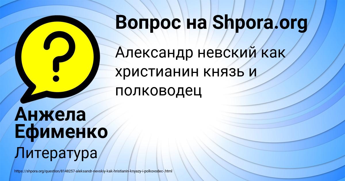 Картинка с текстом вопроса от пользователя Анжела Ефименко