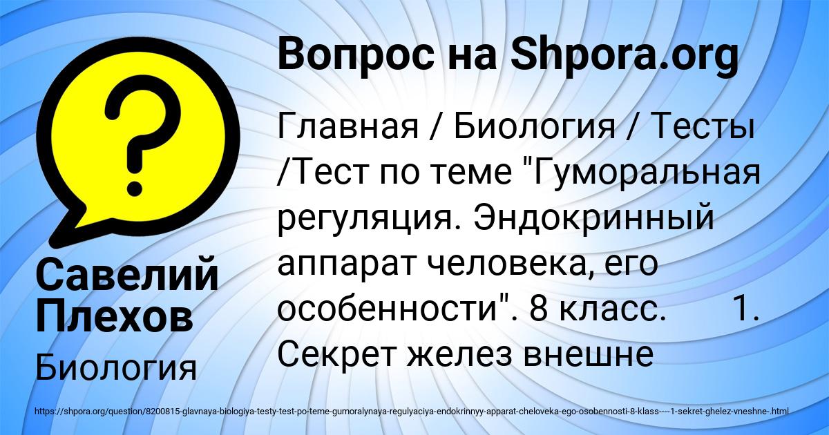 Картинка с текстом вопроса от пользователя Станислав Сом