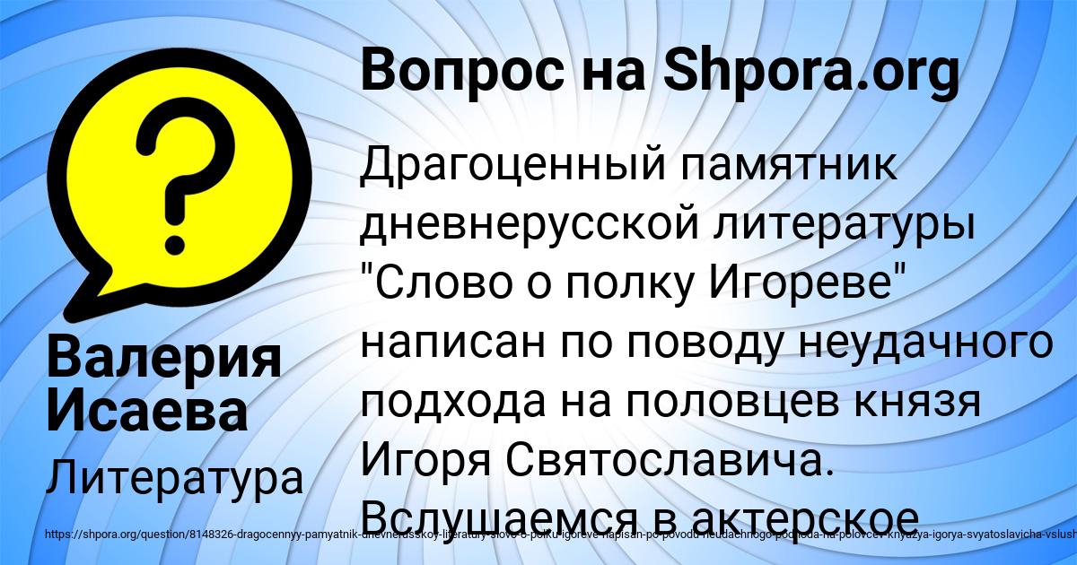 Картинка с текстом вопроса от пользователя Валерия Исаева