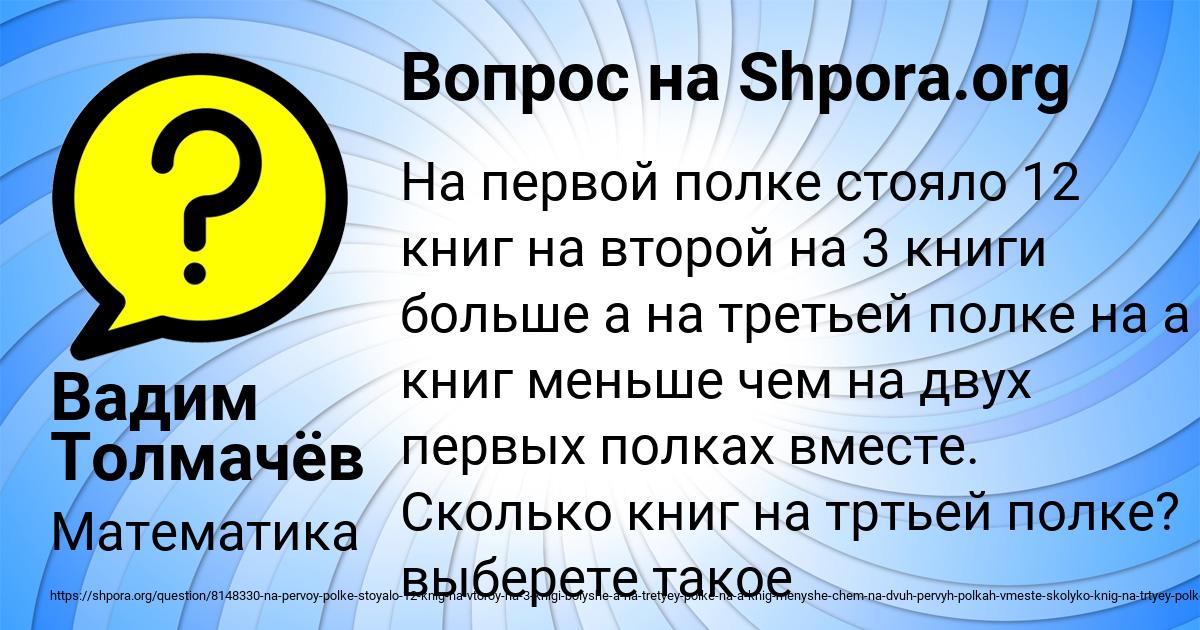 Картинка с текстом вопроса от пользователя Вадим Толмачёв