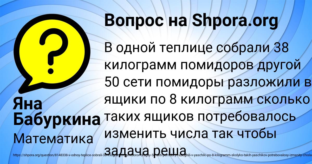 Картинка с текстом вопроса от пользователя Яна Бабуркина