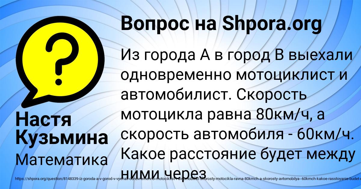 Картинка с текстом вопроса от пользователя Настя Кузьмина