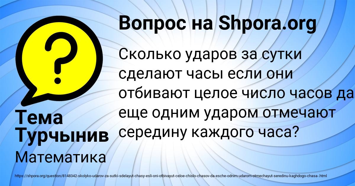 Картинка с текстом вопроса от пользователя Тема Турчынив