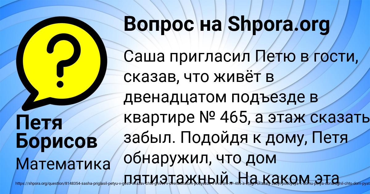 Картинка с текстом вопроса от пользователя Петя Борисов