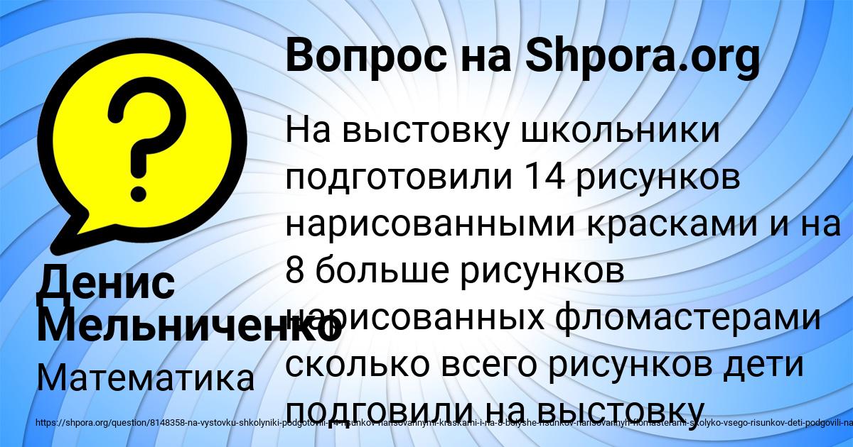 Картинка с текстом вопроса от пользователя Денис Мельниченко
