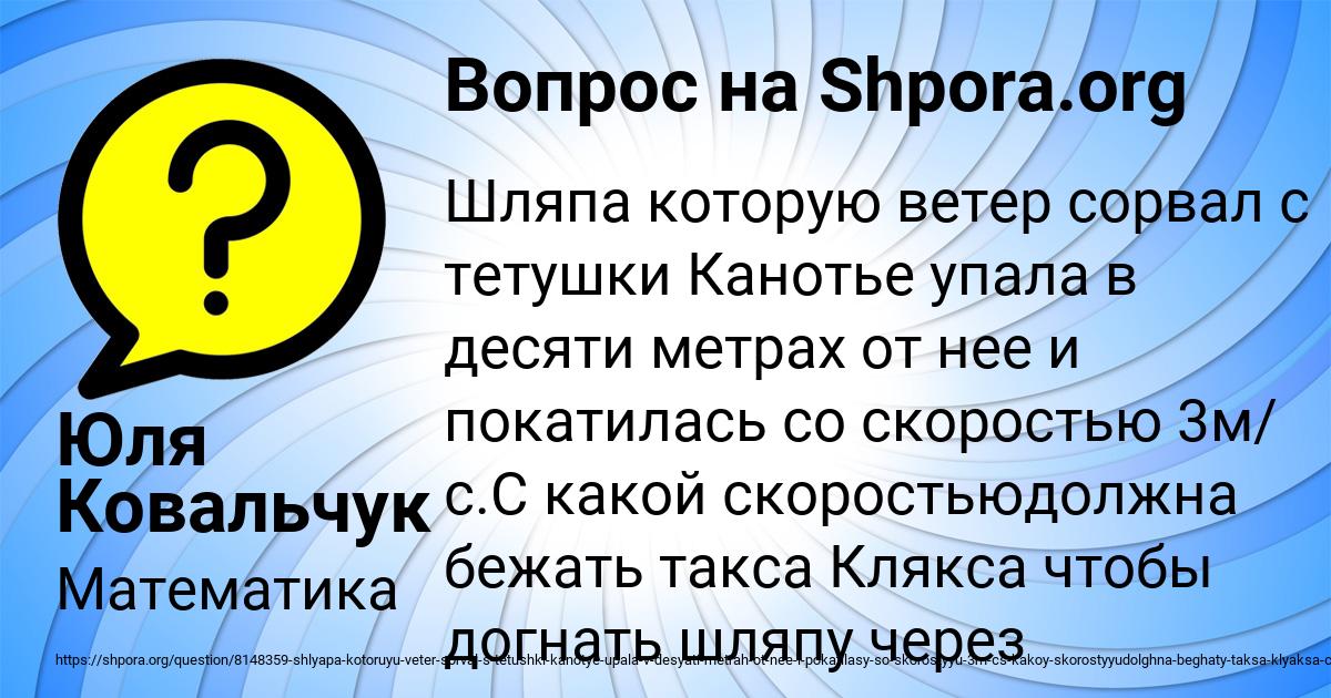 Картинка с текстом вопроса от пользователя Юля Ковальчук