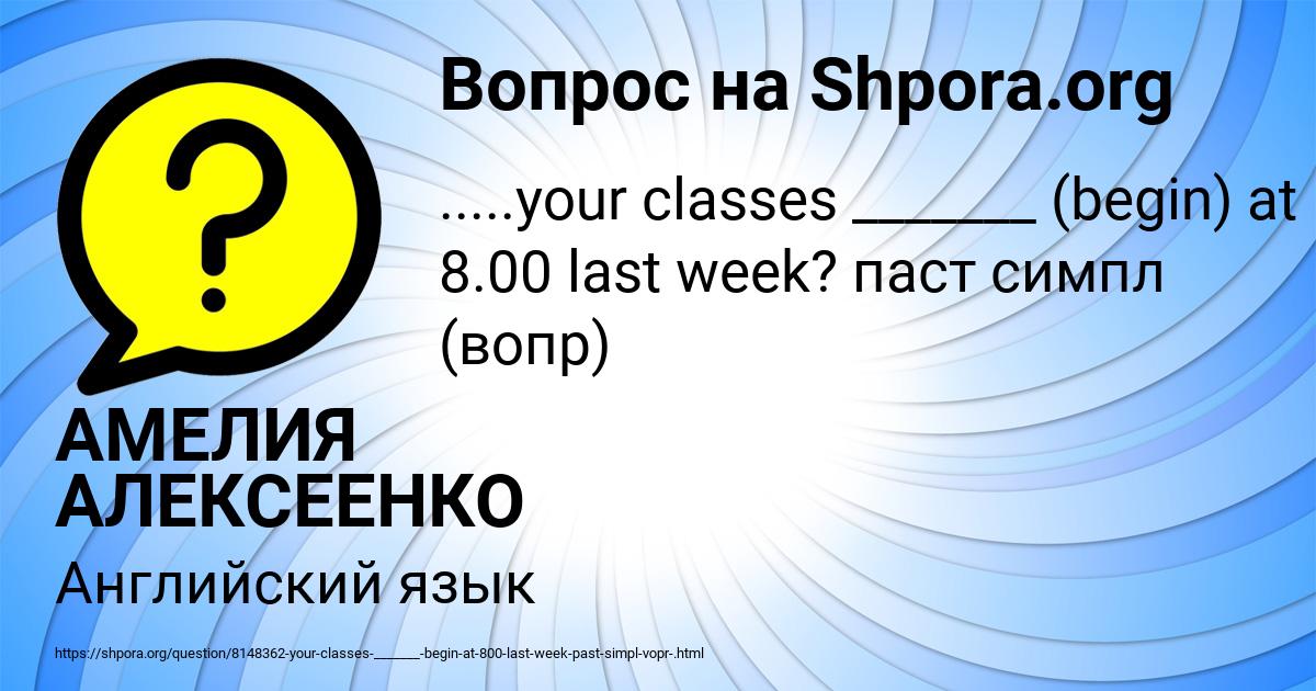 Картинка с текстом вопроса от пользователя АМЕЛИЯ АЛЕКСЕЕНКО