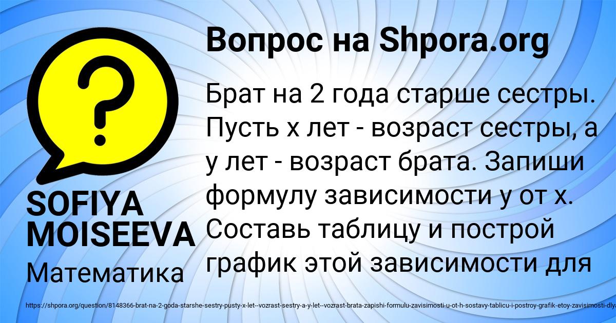 Картинка с текстом вопроса от пользователя SOFIYA MOISEEVA