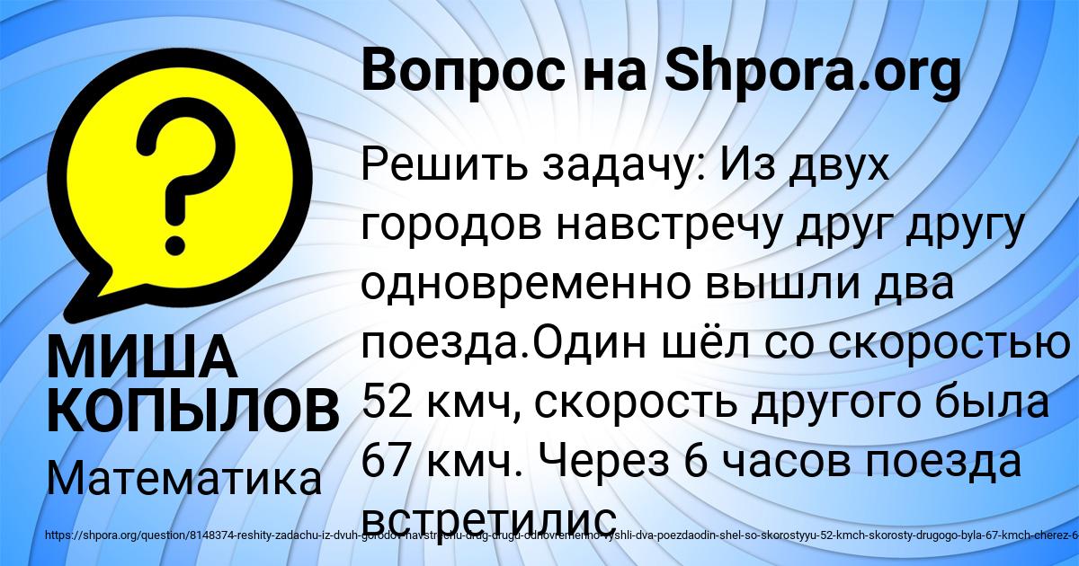 Картинка с текстом вопроса от пользователя МИША КОПЫЛОВ