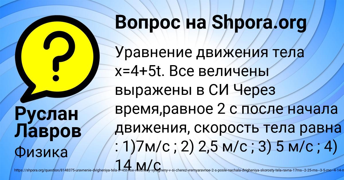 Картинка с текстом вопроса от пользователя Руслан Лавров