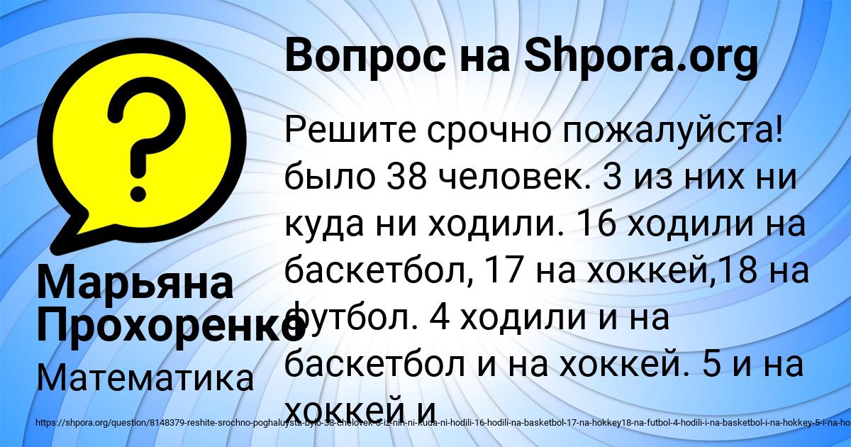 Картинка с текстом вопроса от пользователя Марьяна Прохоренко